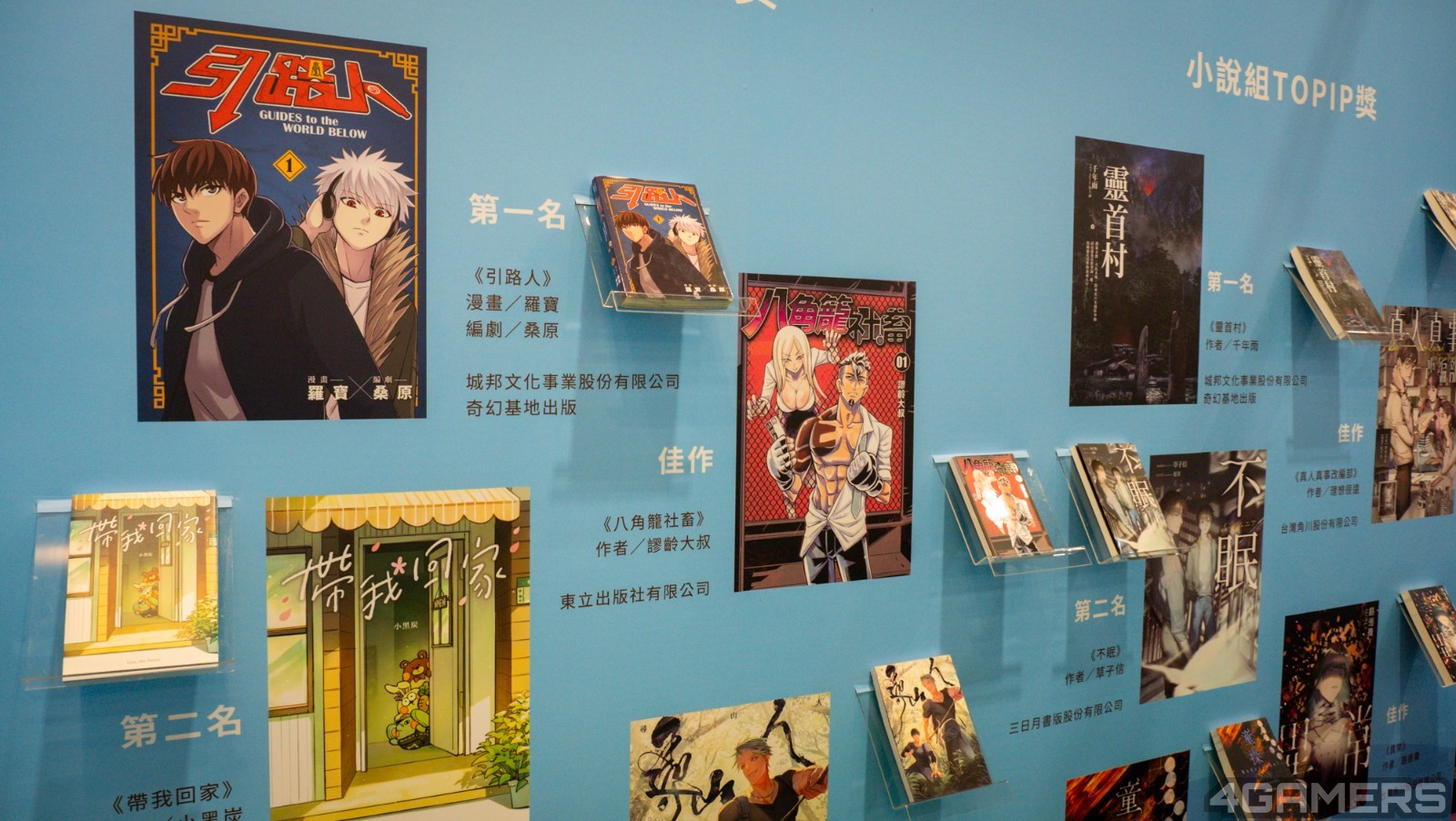 250724-comic-taiwan-1