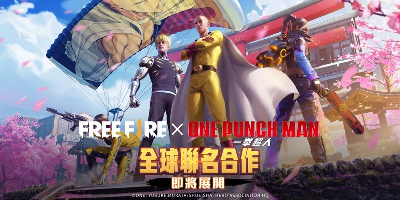 一擊ko 一拳超人 X Free Fire 我要活下去 聯名合作即將登場 4gamers