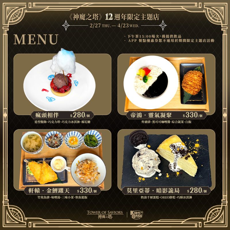 IG菜單_正方圖_02