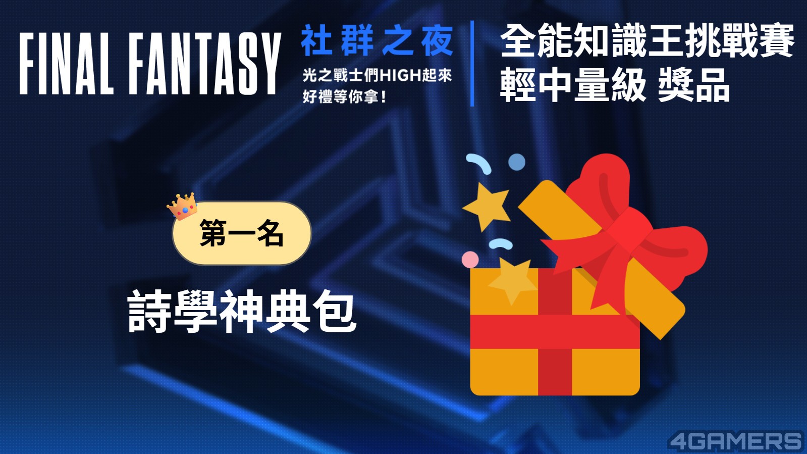 螢幕擷取畫面 2025-11-15 112300