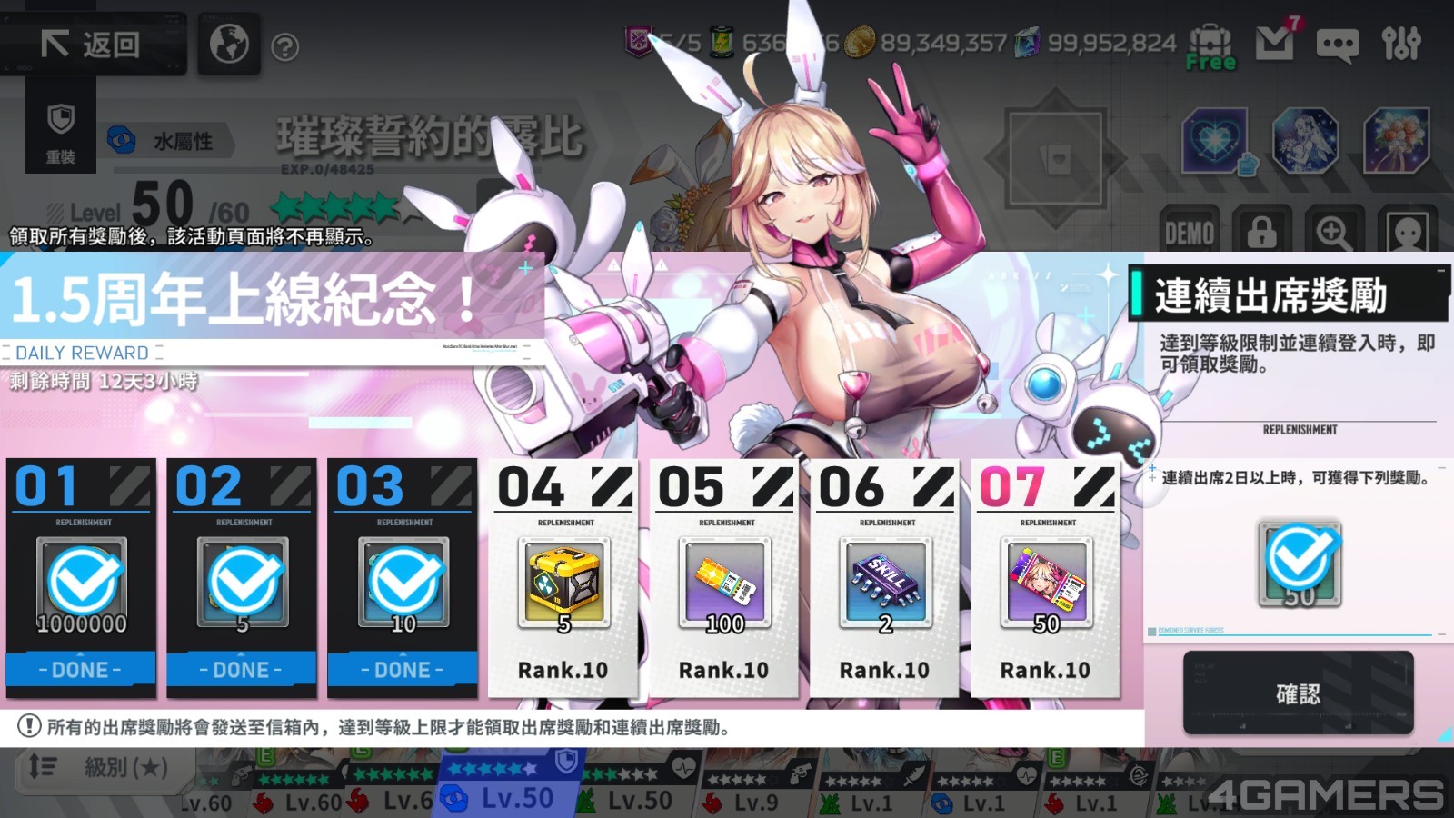 星隕1.5 (18)