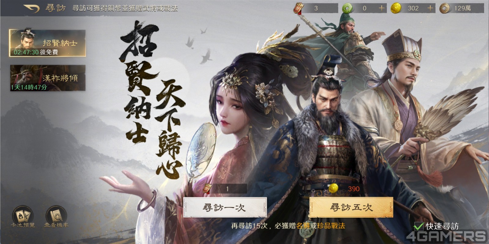 2512_三國謀定天下_31