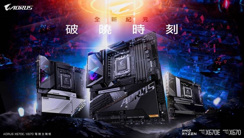 X670 全新紀元破曉時刻