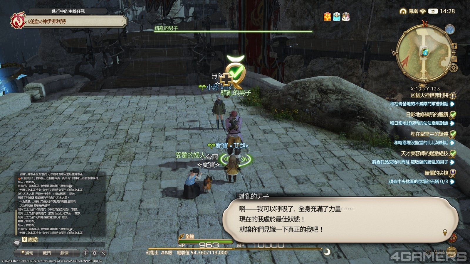 ffxiv_20251130_142801_937