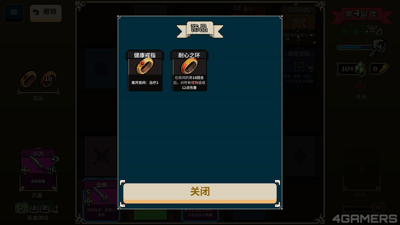 飾品 (2)