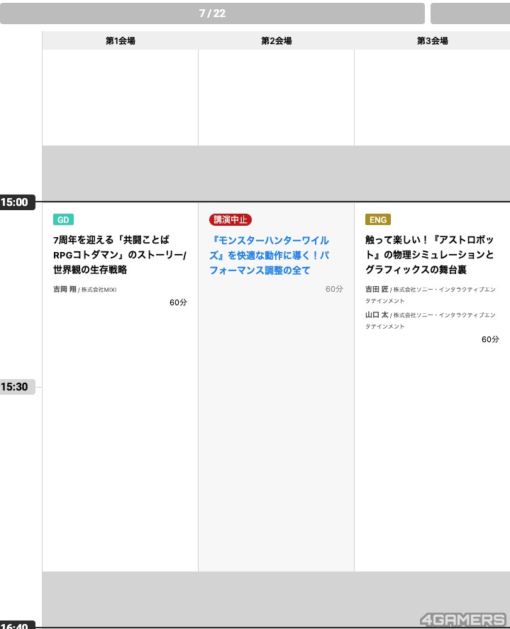 截圖 2025-07-09 上午11.13.12