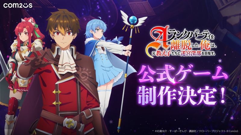 A-Rank-Former-Students-Game_03-29-26