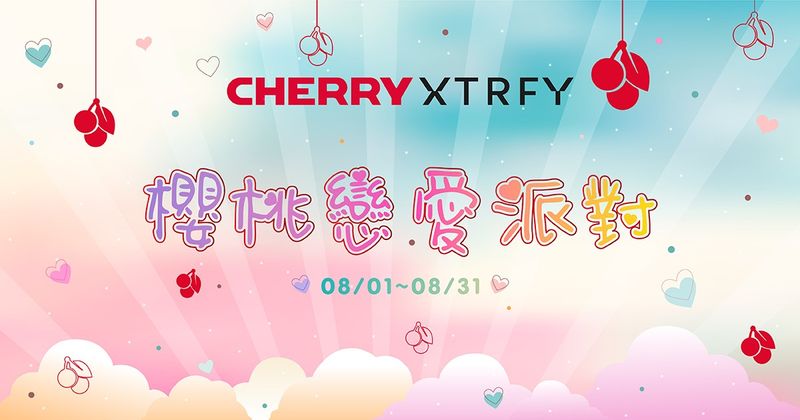 Cherry 櫻桃戀愛派對1200x630