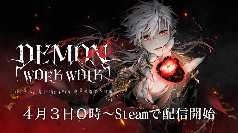 vtuber-kuzuha-demon-work-walk-steam-free-april-3-release-01