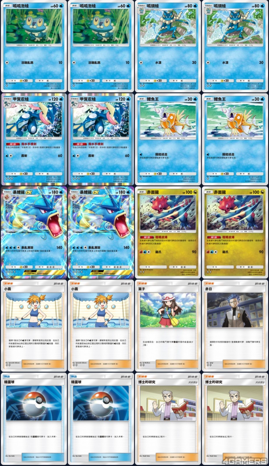 250206_ptcg (4)