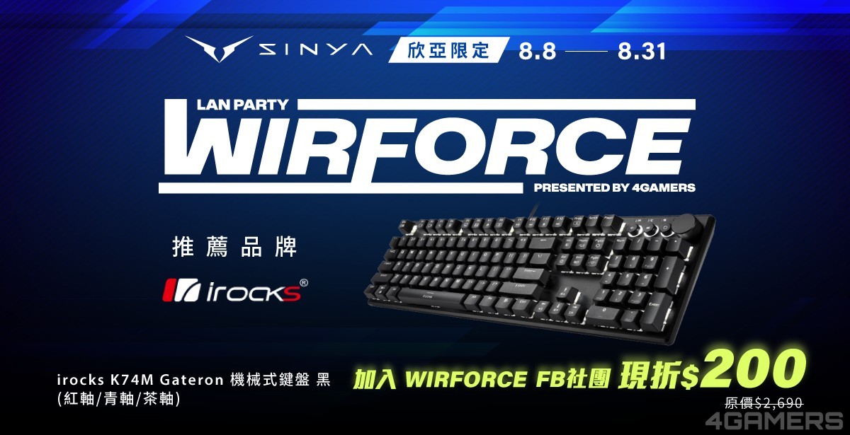 20240807_WIRFORCE 推薦品牌 iroocks_1200x615px