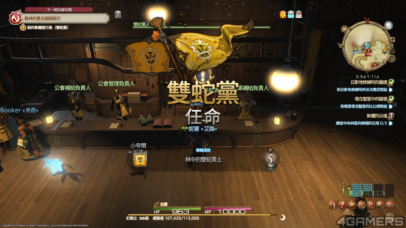 ffxiv_20251130_154956_961