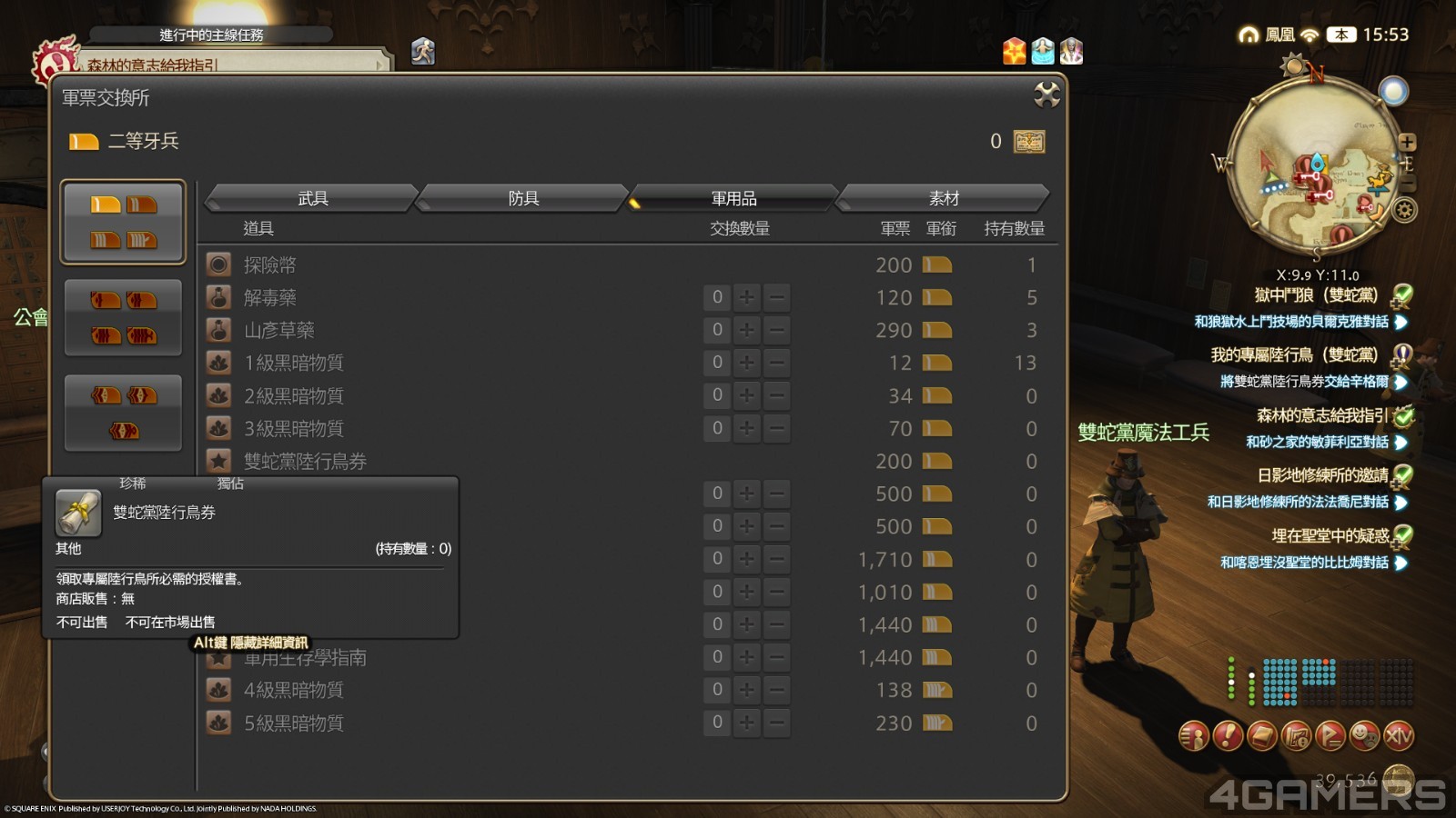 ffxiv_20251130_155350_226