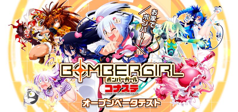 轟炸超人美少女化街機作品 轟炸少女 登pc 即日公測開始 4gamers