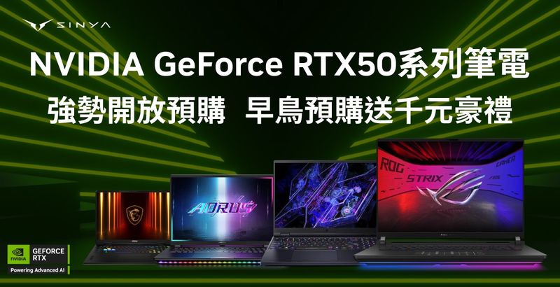 50系列預購-1200x615