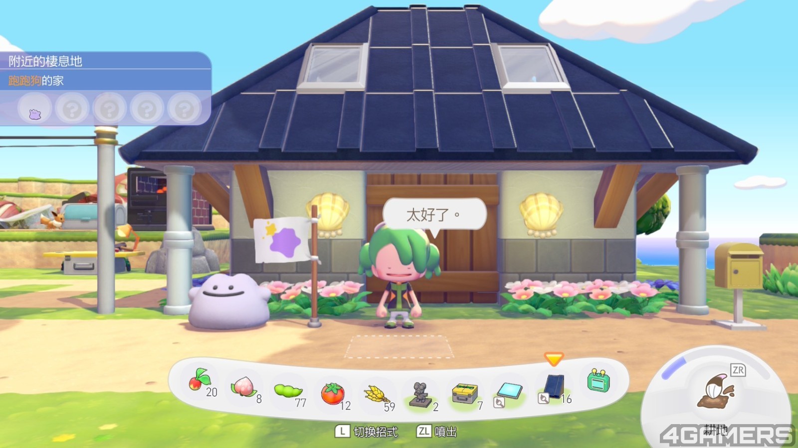 260312_pokopiaguide (2)