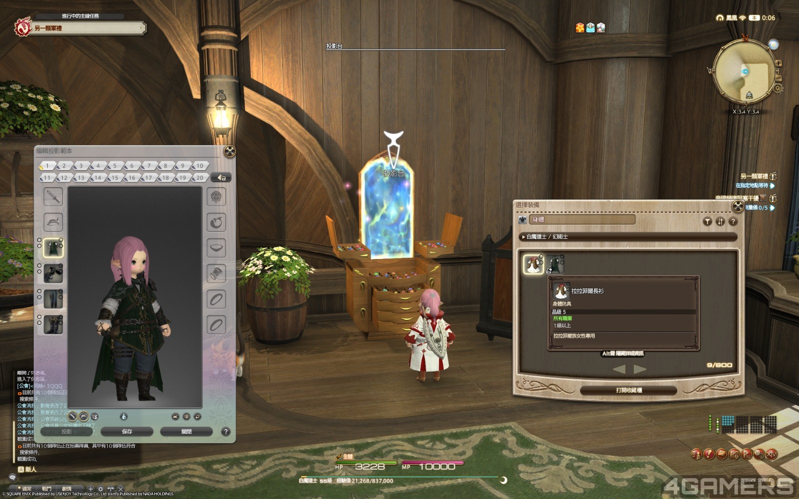 ffxiv_20251210_000631_026