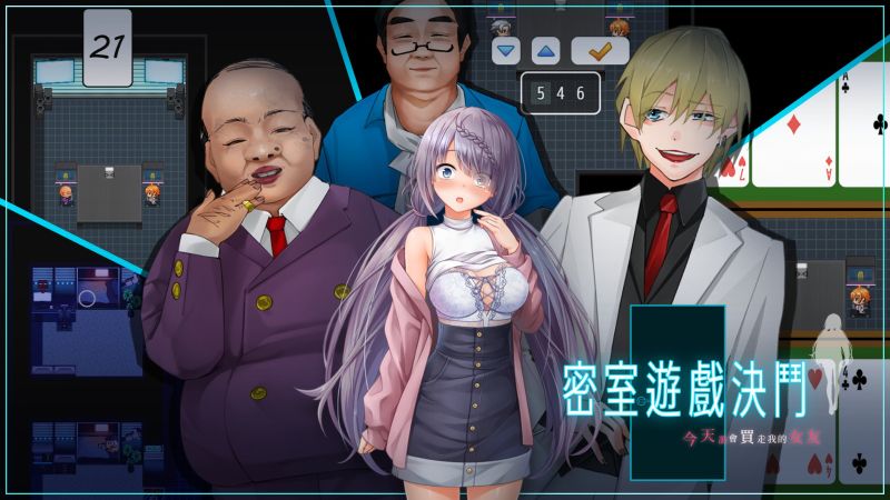 密室遊戲決鬥_Visual