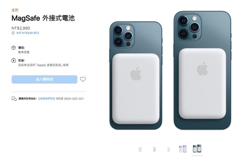 Apple MagSafe 外接式電池01