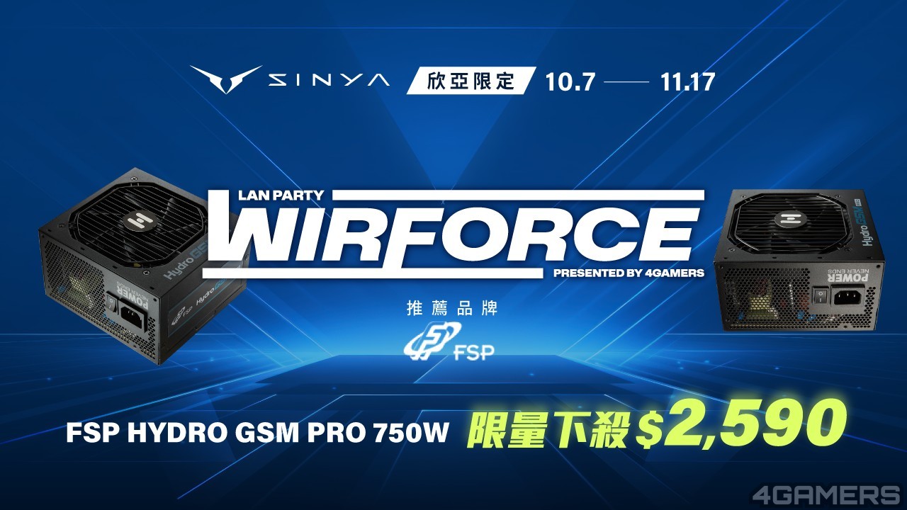 20241008_WIRFORCE 推薦品牌FSP_1280x720px