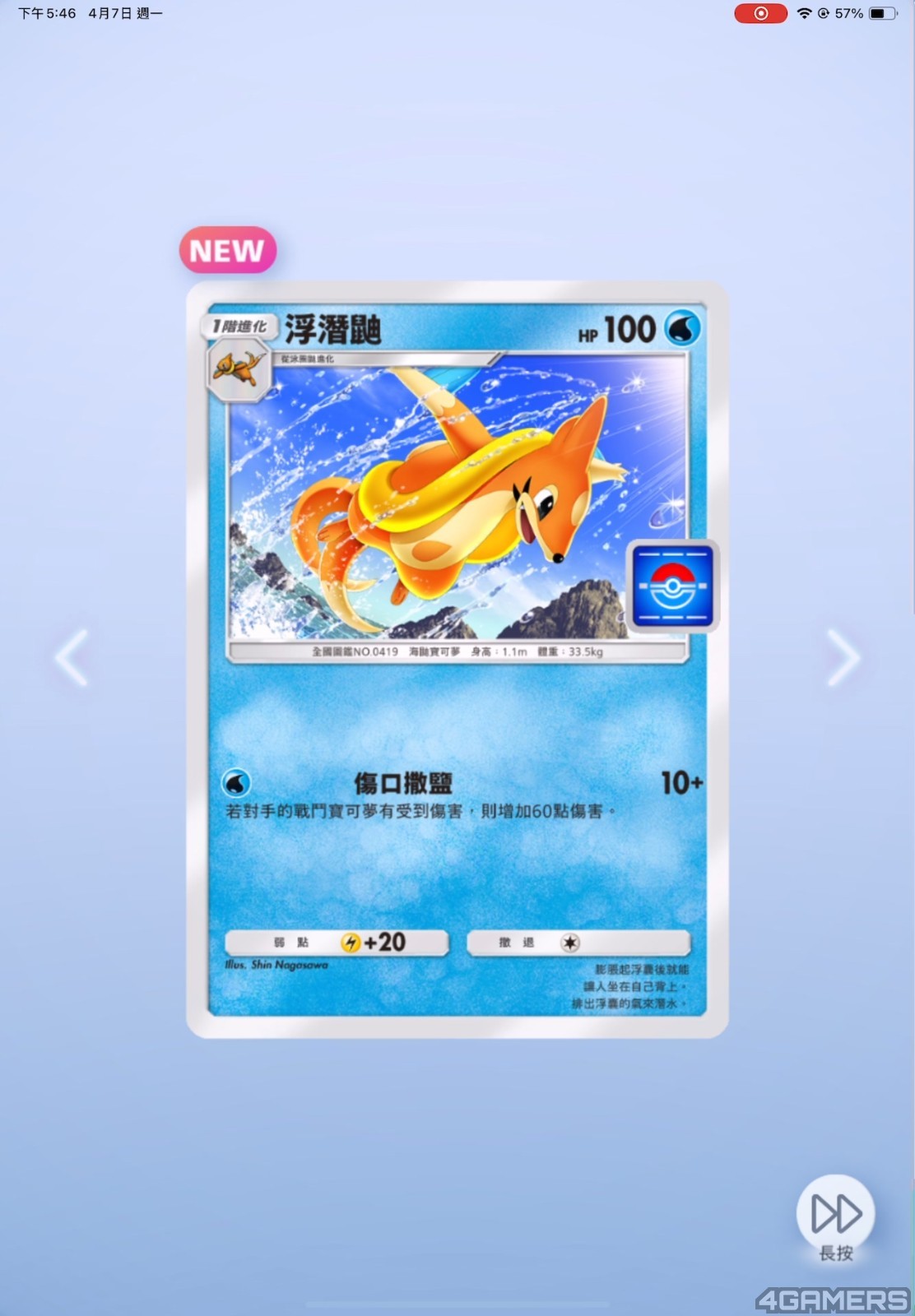 250407_ptcg5