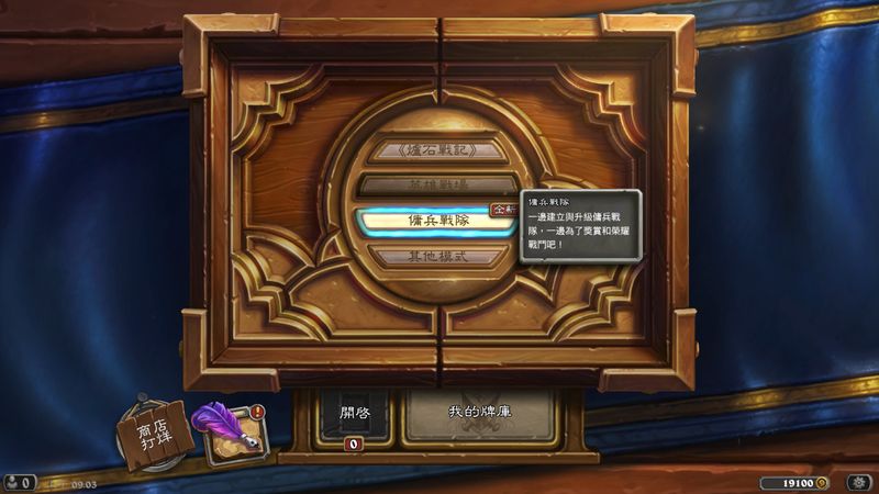 Hearthstone Screenshot 10-06-21 09.03.55