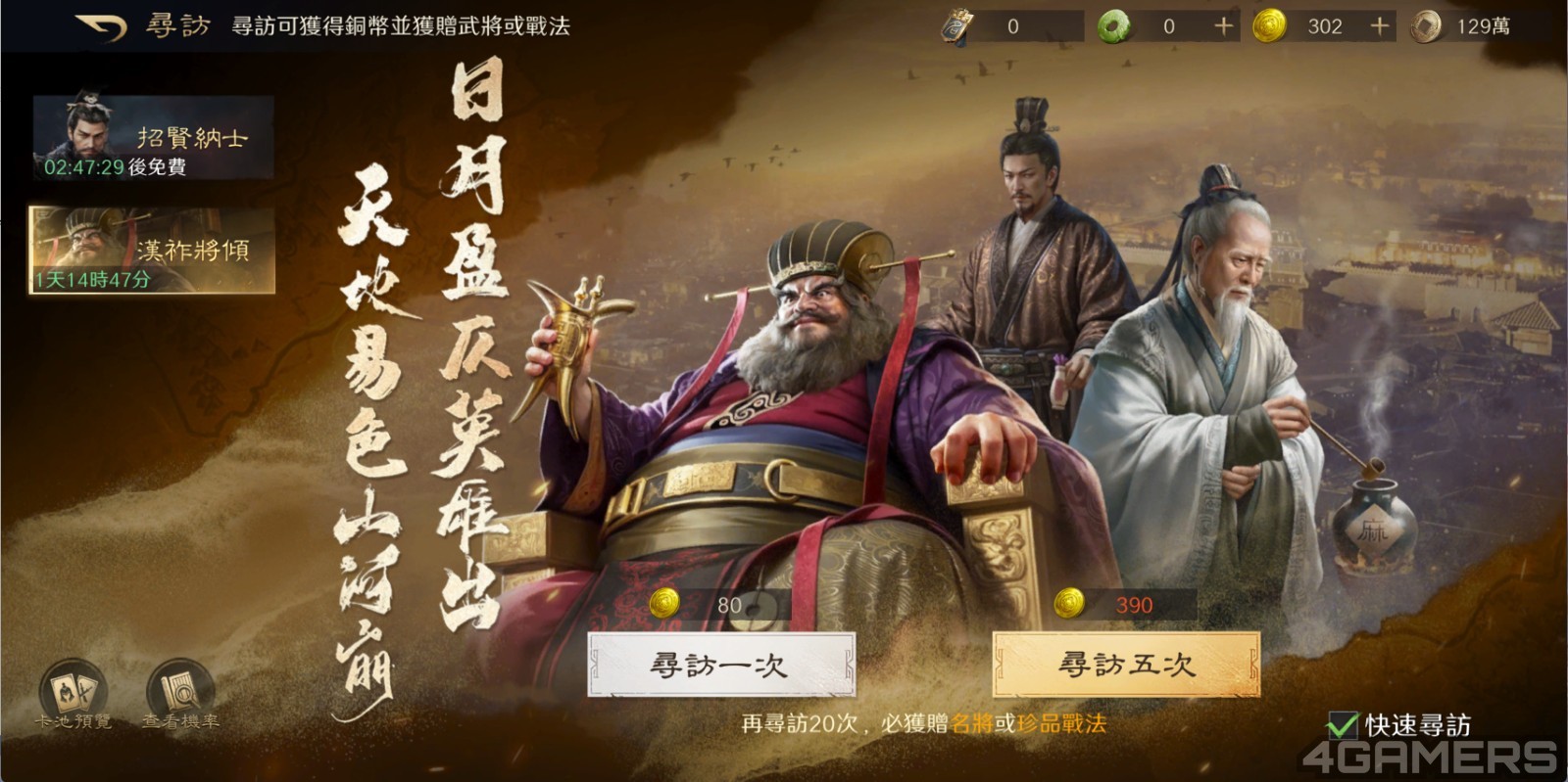 2512_三國謀定天下_32