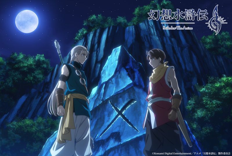 konami-suikoden-anime-october-premiere-confirmedf-01