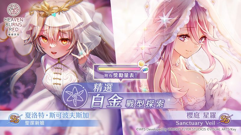 Twitter_桜庭シャルロッタガチャ告知_zhTW