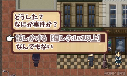 12_少女異聞錄