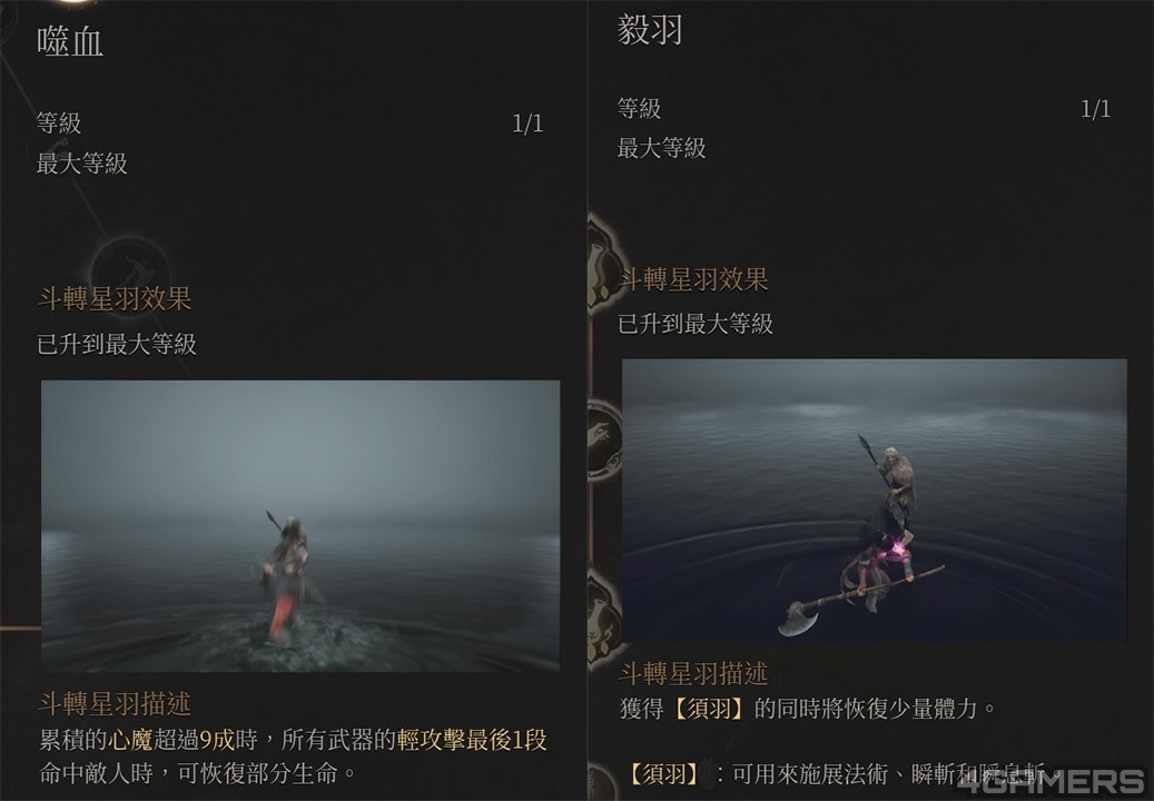 明末武器流派圖5