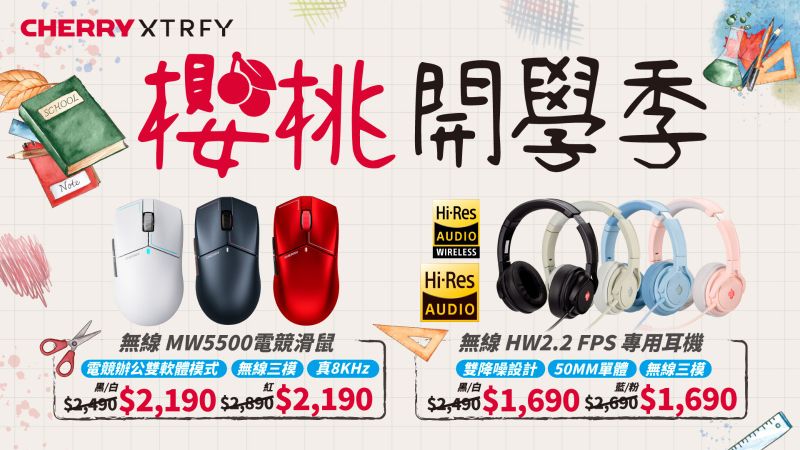 2603-CHERRY-BANNER-1920X1080-2