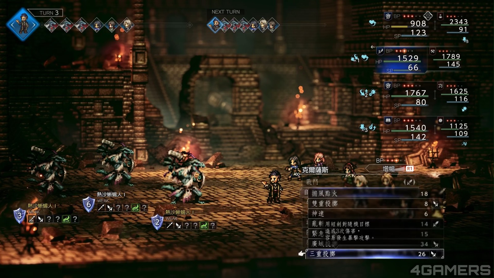 歧路旅人0 OCTOPATH TRAVELER 0_20250923145829