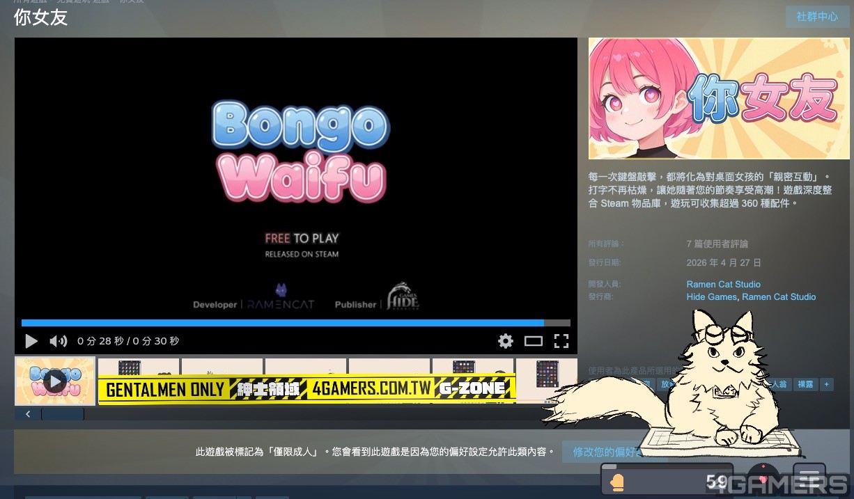 截圖 2026-04-27 下午6.05.59