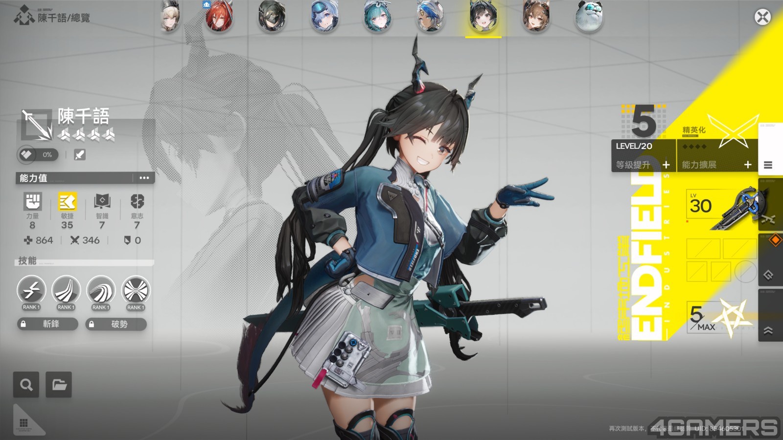 250120_arknights (6)