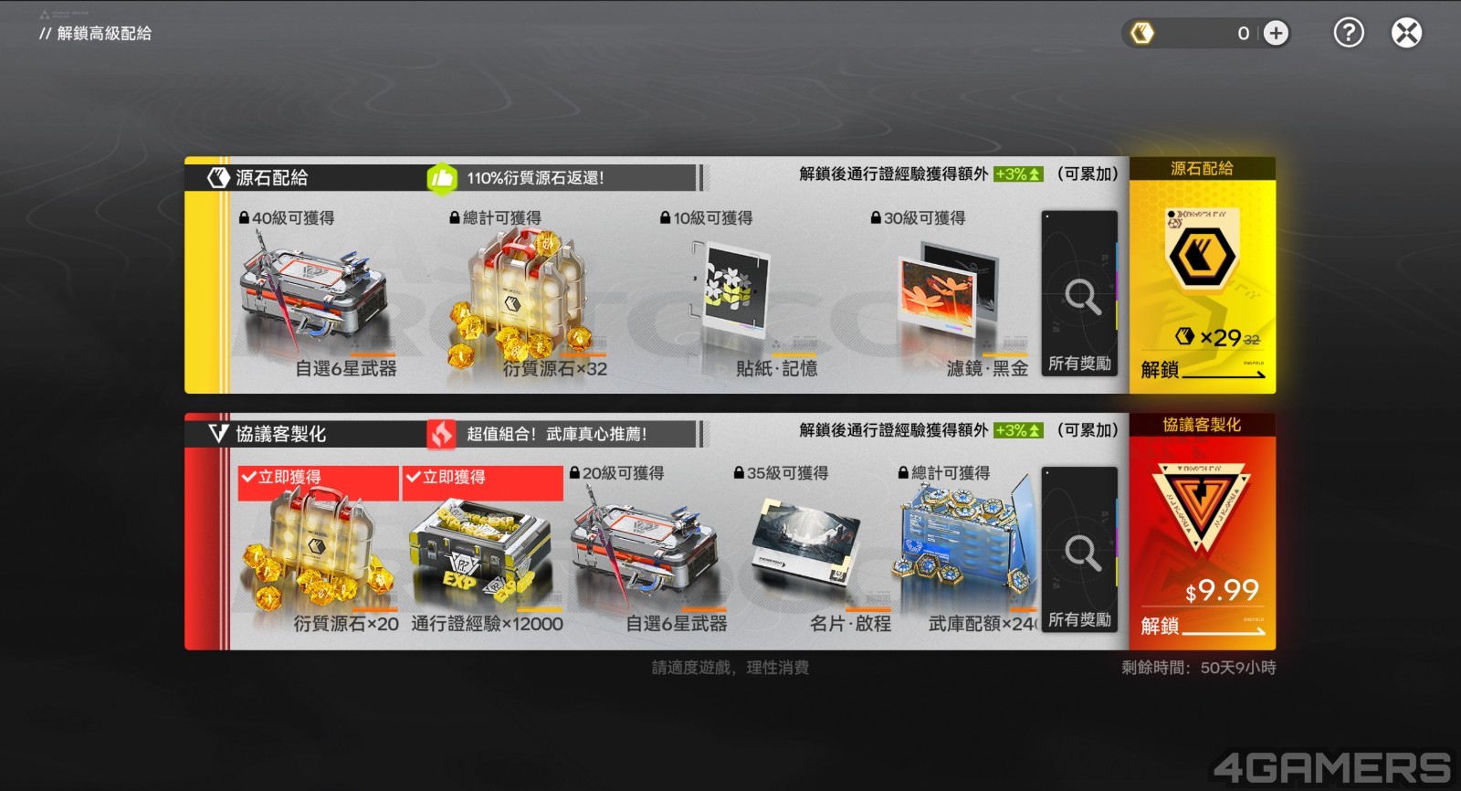 2601_首抽推薦_03