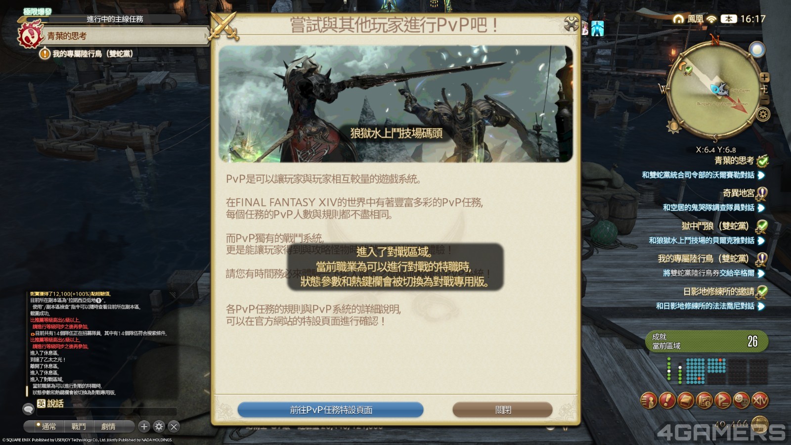 ffxiv_20251130_161718_253