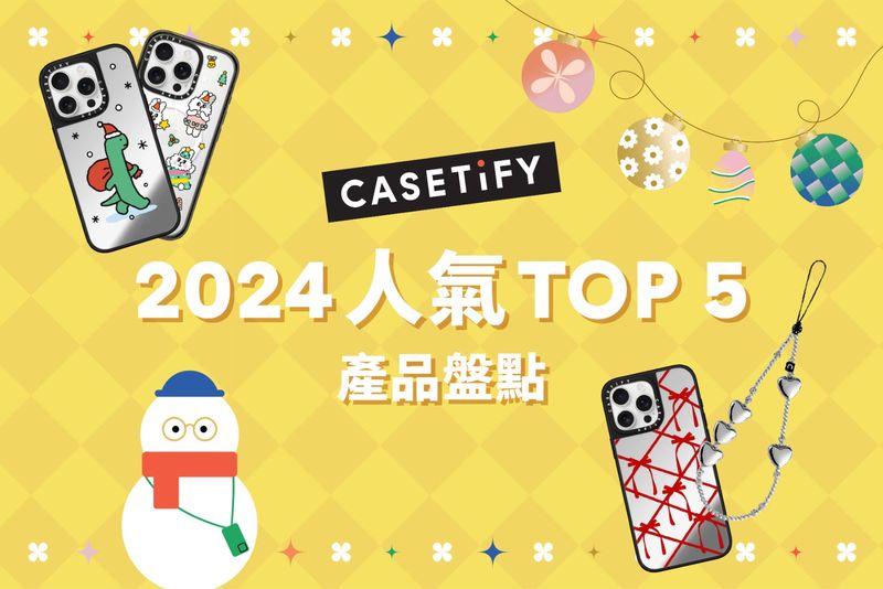 241219_casetify (1)