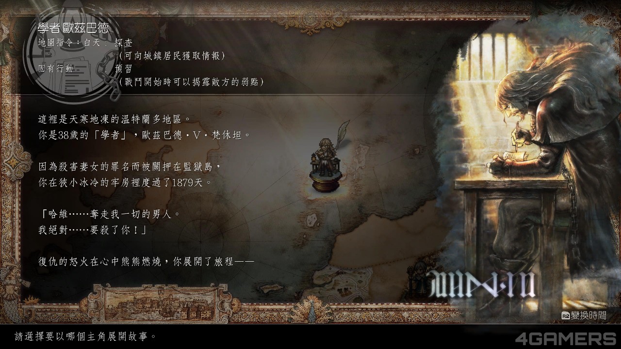 歧路旅人II OCTOPATH TRAVELER II_20230210191216