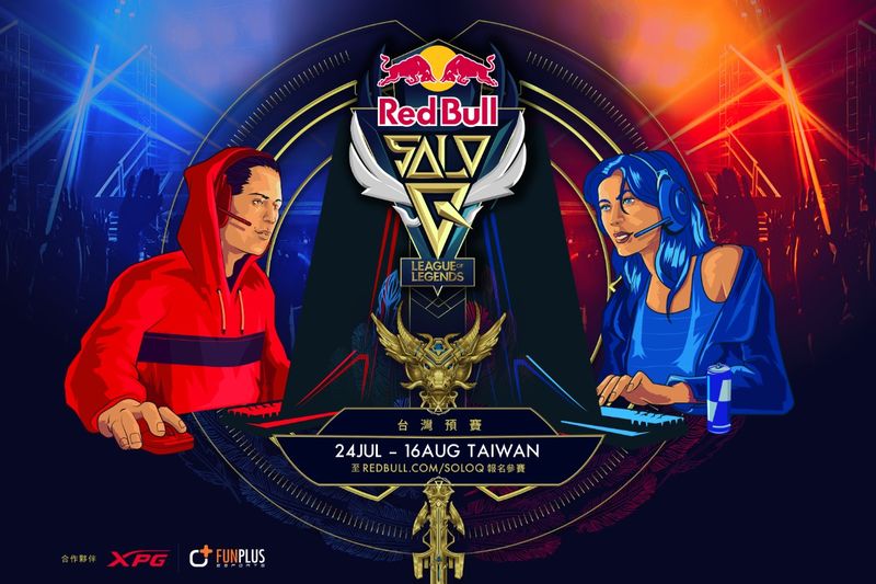 Red Bull Solo Q 1v1 英雄聯盟聯賽 報名開始 爭奪台灣最強的稱號 4gamers