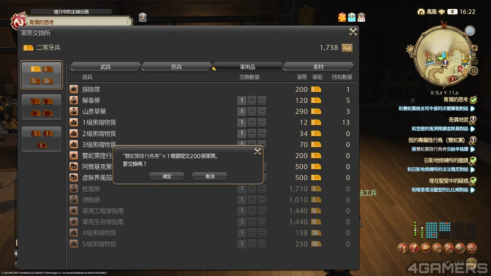 ffxiv_20251130_162223_793