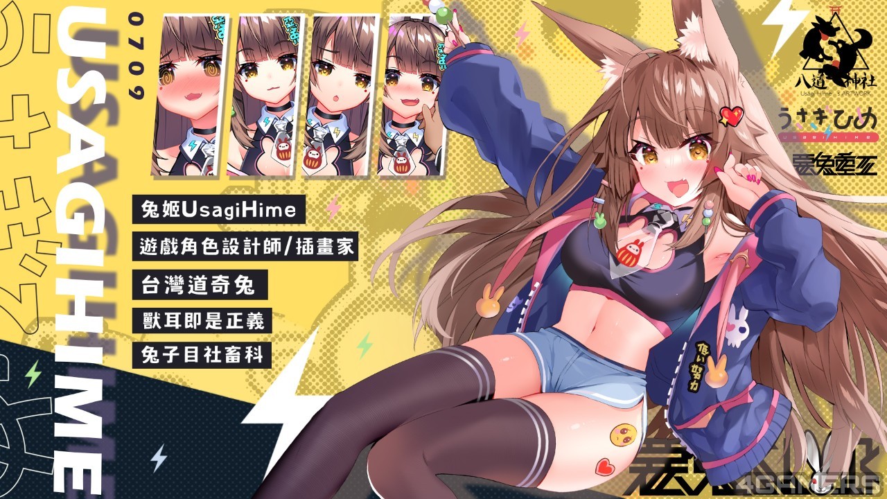 兔姬01