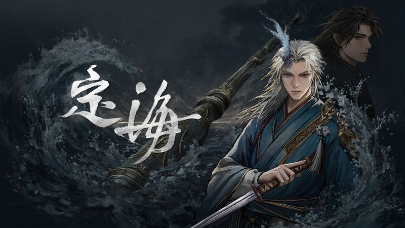 Dinghai_Keyart_Chinese