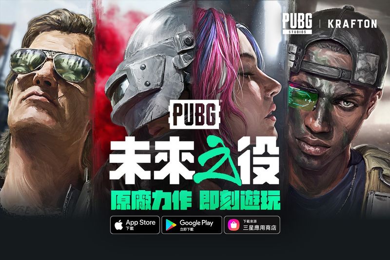 21111-pubgnewstate