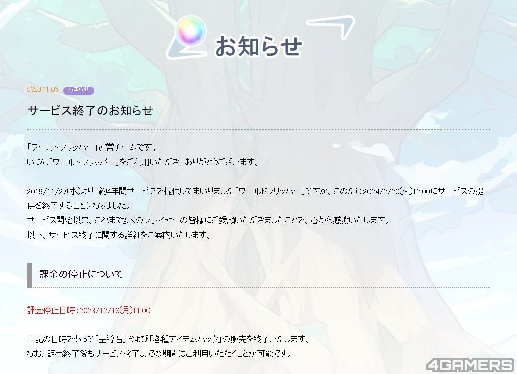 螢幕擷取畫面 2023-11-06 103345