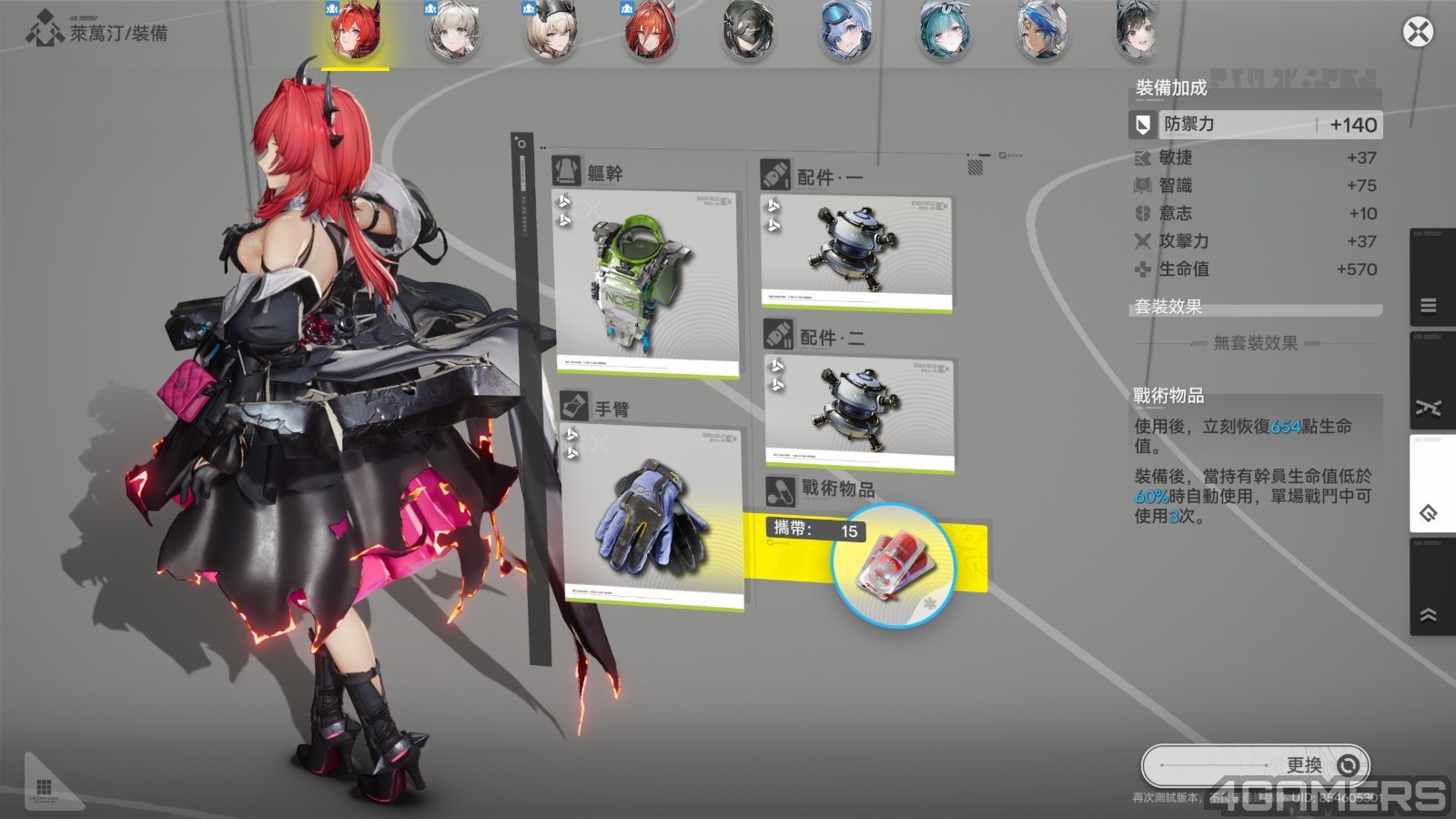 250120_arknights (14)