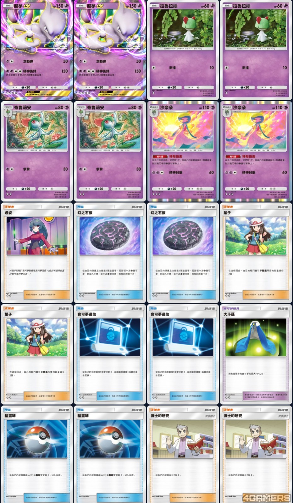 250206_ptcg (9)
