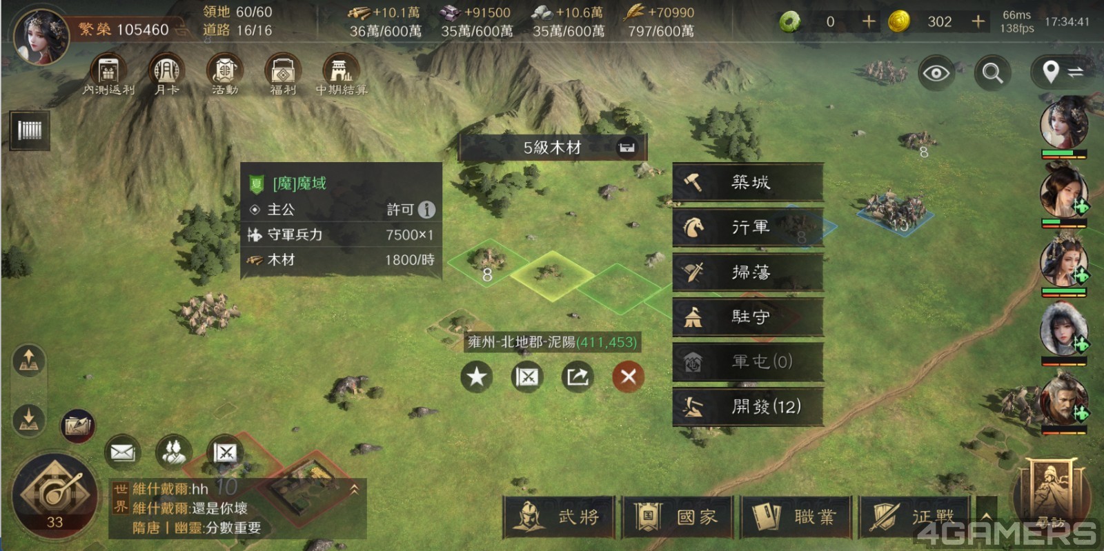 2512_三國謀定天下_18