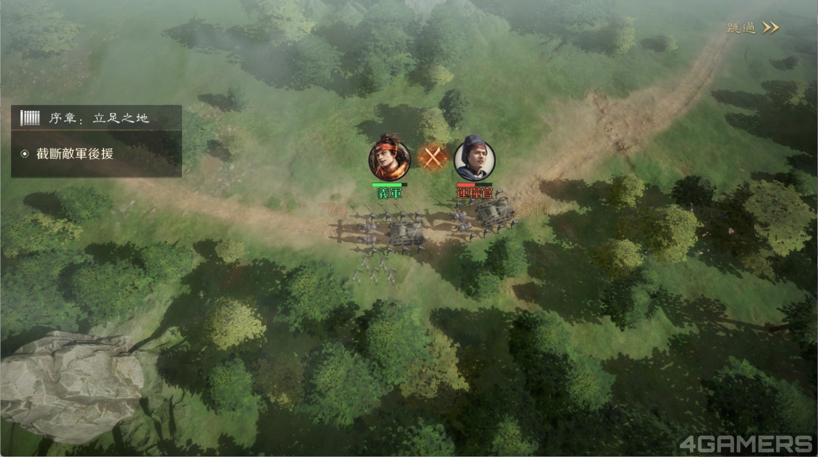 2512_三國謀定天下_12