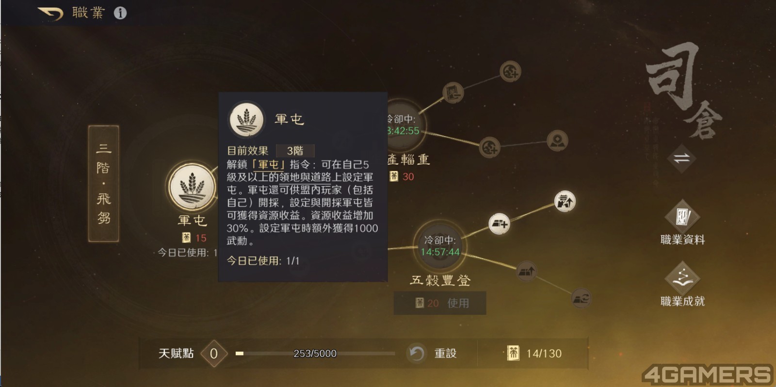 2512_三國謀定天下_01